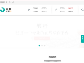 'bigan.net' screenshot
