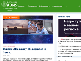 'bigasia.ru' screenshot