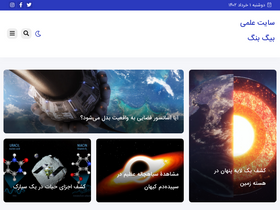 'bigbangpage.com' screenshot