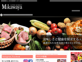 'biglive.jp' screenshot