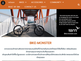 'bike-monster.com' screenshot