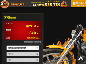 'bike-passion.net' screenshot