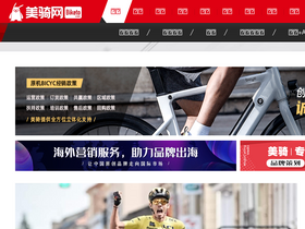 'biketo.com' screenshot