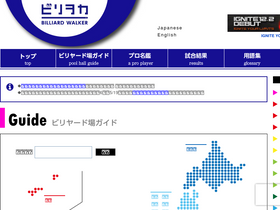 'billi-walker.jp' screenshot