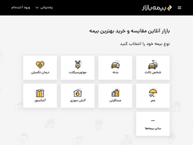 'bimebazar.com' screenshot