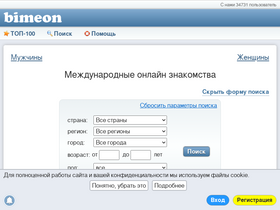 'bimeon.date' screenshot