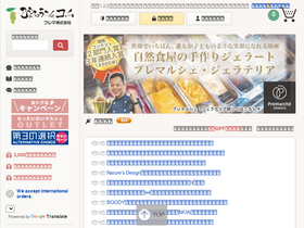 'binchoutan.com' screenshot