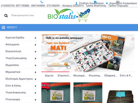 'biostalis-shop.gr' screenshot