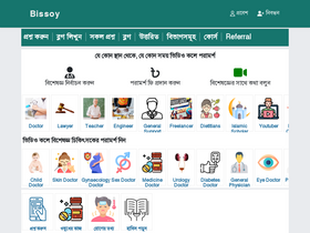 'bissoy.com' screenshot
