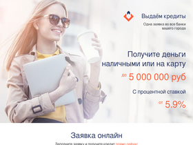 'bistrie-krediti.ru' screenshot