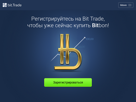 'bit.trade' screenshot