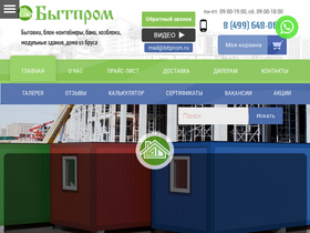'bitprom.ru' screenshot