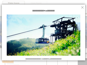 'biwako-valley.com' screenshot