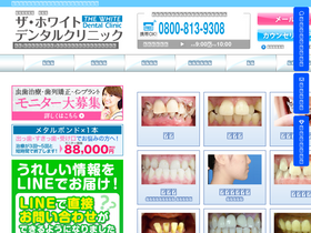 'biyou-dental.com' screenshot
