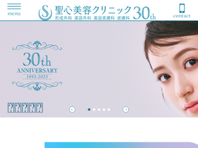 'biyougeka.com' screenshot