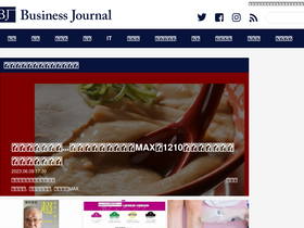 'biz-journal.jp' screenshot