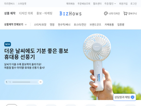 'bizhows.com' screenshot