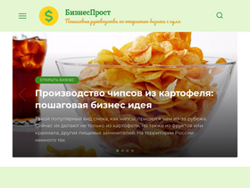 'biznesprost.com' screenshot