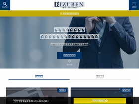 'bizuben.com' screenshot