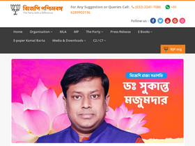 'bjpbengal.org' screenshot
