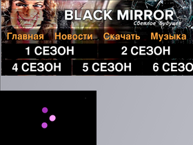 'blackmirrortv.ru' screenshot
