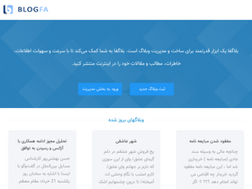 'blogfa.com' screenshot