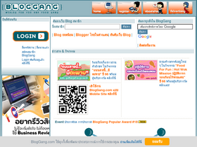 'bloggang.com' screenshot