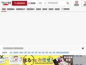 'blogmura.com' screenshot