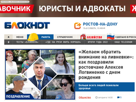 'bloknot-rostov.ru' screenshot