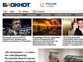 'bloknot.ru' screenshot