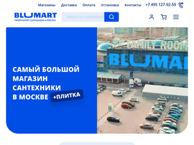 'blumart.ru' screenshot