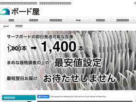 'bo-doya.com' screenshot