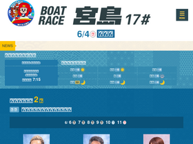 'boatrace-miyajima.com' screenshot
