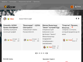 'bobsoccer.ru' screenshot