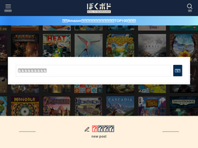 'boku-boardgame.net' screenshot