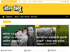 'bolbhidu.com' screenshot