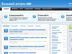 'bolshoyvopros.ru' screenshot