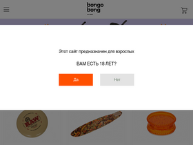 'bongo-bong.ru' screenshot