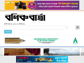 'bonikbarta.net' screenshot