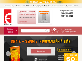 'book-ye.com.ua' screenshot