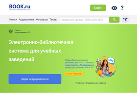 'book.ru' screenshot