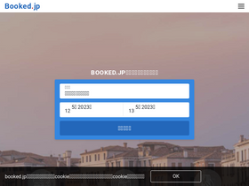 'booked.jp' screenshot
