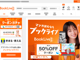 'booklive.jp' screenshot