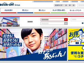 'bookoff.co.jp' screenshot