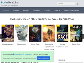 'booksread.ru' screenshot