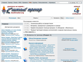 'booktracker.org' screenshot