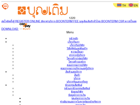 'boonterm.com' screenshot