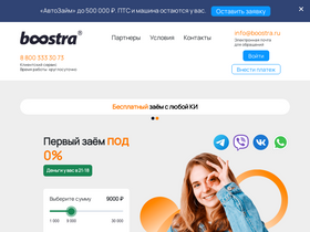 'boostra.ru' screenshot
