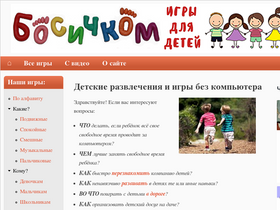 'bosichkom.com' screenshot