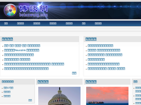'botanwang.com' screenshot